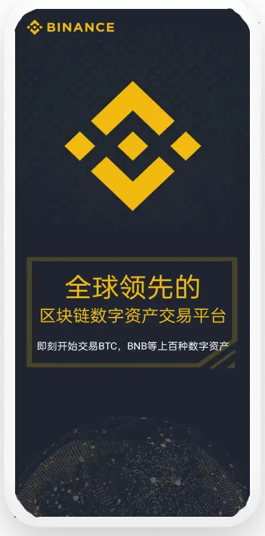 bi安客户端